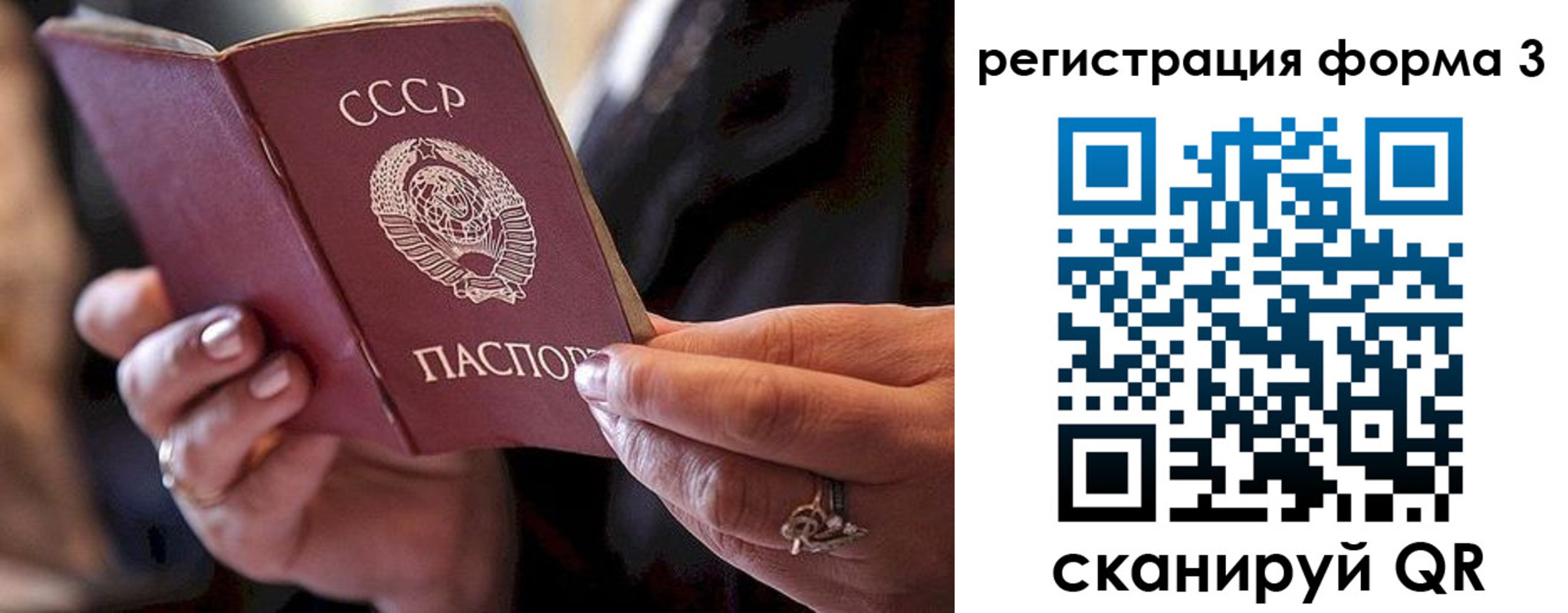 временная регистрация законно в Симферополе