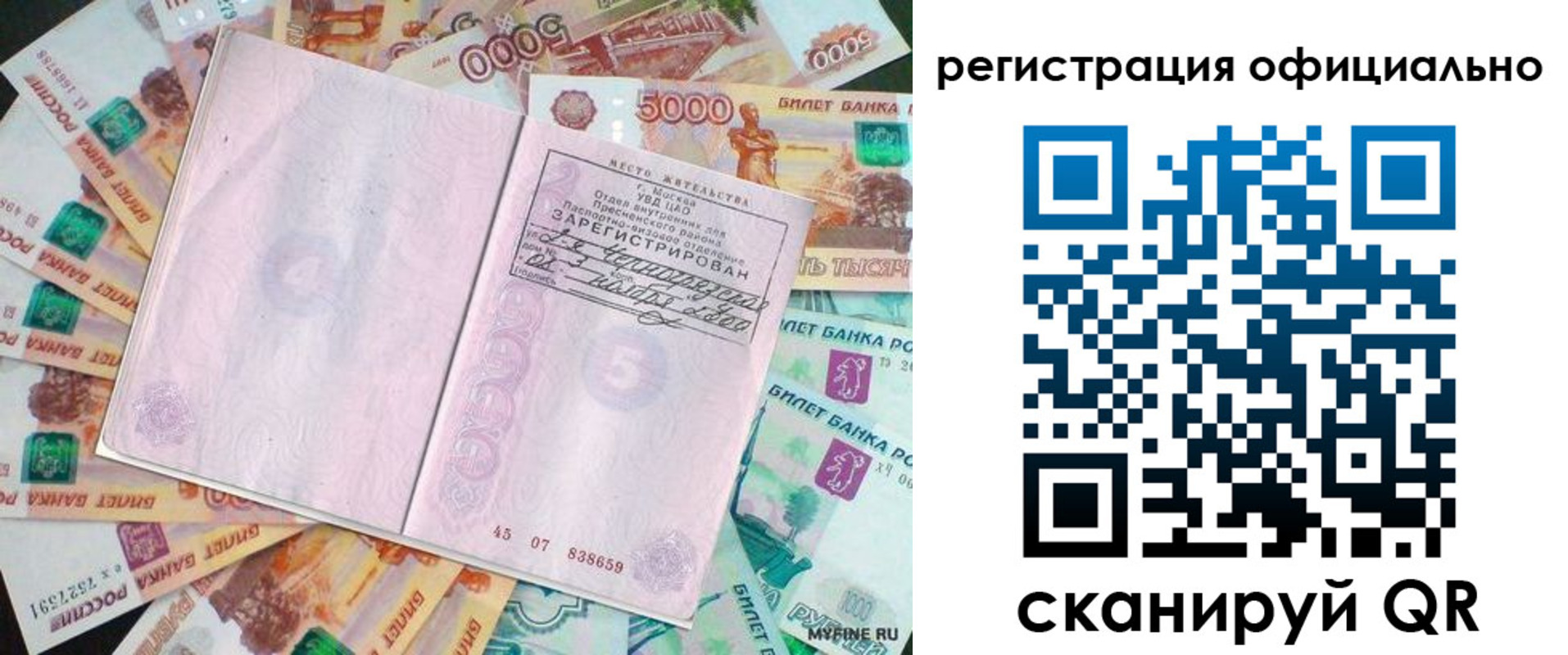 временная регистрация в квартире в Симферополе