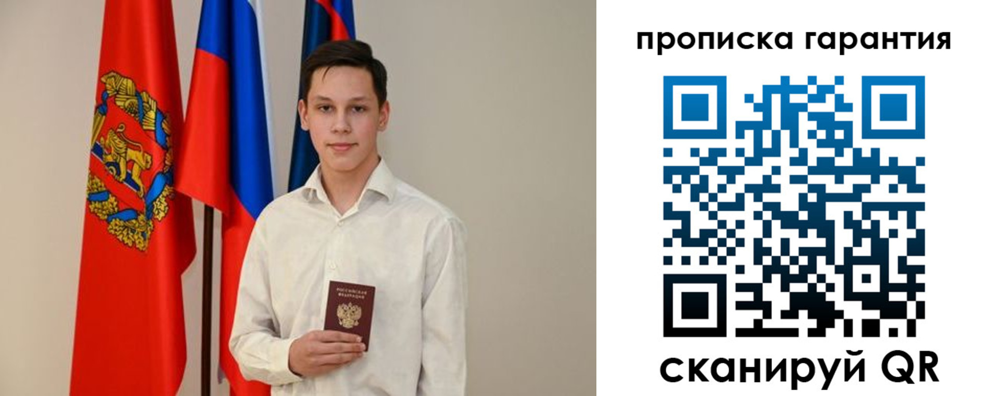 временная регистрация недорого в Симферополе