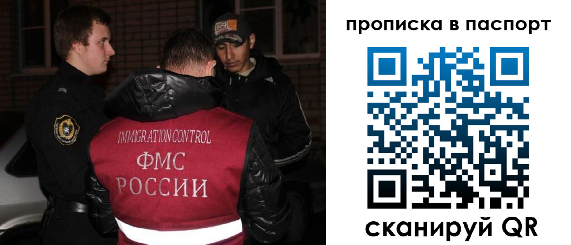 миграционный учет в Симферополе
